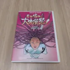 GO!GO!大映祭 DVD GO!GO!7188