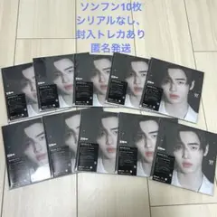 ENHYPEN宵 ソンフン10枚