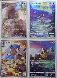 ポケモンカード 傷有り含む AR 4枚まとめ売り