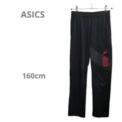 【アシックス ASICS】トレーニングパンツ キッズ 160cm 黒 薄手