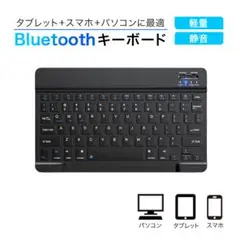 ワイヤレスキーボード bluetooth USB パソコン iPad 222