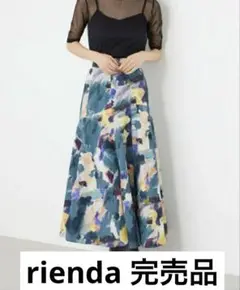 【美品！】rienda カラフルフレアスカート