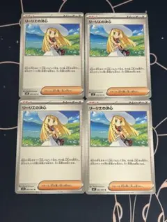 ポケモンカード メガブレイブ リーリエの決心 U 4枚セット