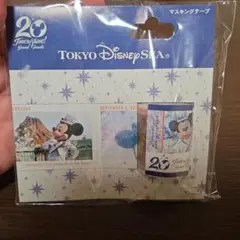 ディズニーシー タイムトゥシャイン マスキングテープ 20周年 新品 未開封