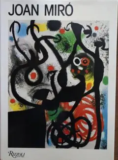 JOAN MIRO 画集