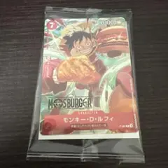 モス モスバーガー 福袋 ワンピースカード モンキー・D・ルフィ 新品