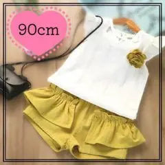 90cm キッズ フリル パンツ セットアップ マスタード 上下セット 女児 Ⅱ