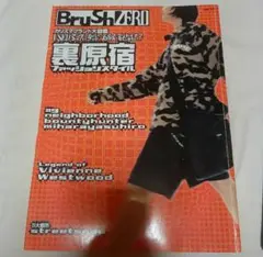 裏原宿ファッションスタイル