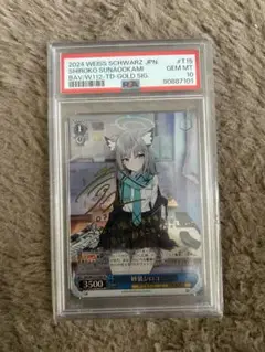 砂狼シロコ　SP psa10 2025年最新】砂狼シロコ sp psa10の人気アイテム - メルカリ