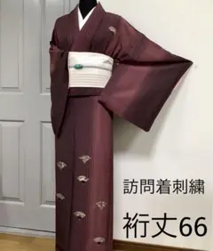 正絹訪問着刺繍 。SS