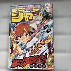 少年ジャンプ　2020 21・22