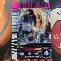 ガンバライド 仮面ライダーギャレン 034