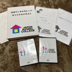 日本ケンネルカレッジ