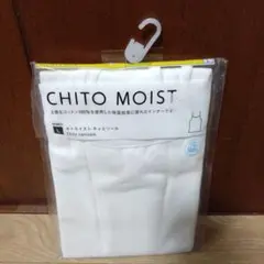 新品 ユニクロ キトモイスト キャミソール L 大きいサイズ 白