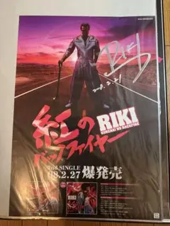 RIKI TAKEUCHI 竹内力 ピンバッジ　激レア 2025年最新】竹内力の人気アイテム - メルカリ
