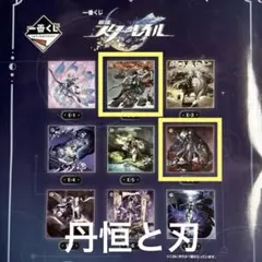 崩壊スターレイル 一番くじ E賞マルチクロス 丹恒　刃