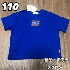 ルルモーメント RRmoment 半袖 Tシャツ 青 ブルー 110
