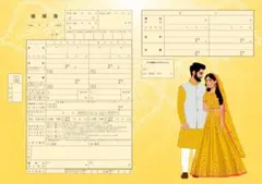 婚姻届　インドウエディングイラストふたりらしさをカタチにした A3×3枚セット