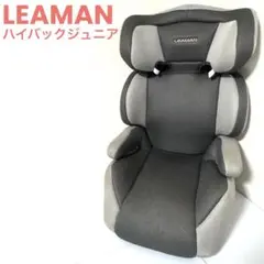 LEAMAN リーマン ハイバックジュニア グレー ジュニアシート