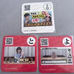 【バラ売り可】QuizKnock クイズノック　コースター 3枚セット　とむ