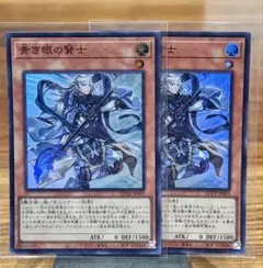 メルカリ便　遊戯王　青き眼の賢士　スーパー2枚