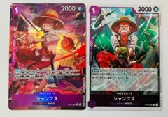 ワンピースカード シャンクス 【R】【Rパラレル】紫 受け継がれる意志