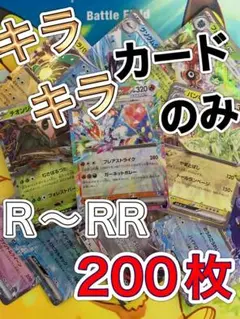 早い者勝ち ポケモンカード 引退品 100枚 キラ まとめ売り