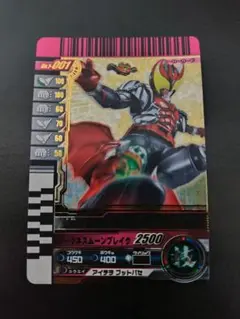 【美品】　ガンバライド　1弾　キバ　lr