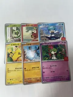 ポケモンカードマクドナルドハッピーセットプロモ　コンプリートセット