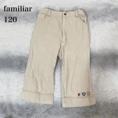 ファミリア　ハーフパンツ　120 （か3）