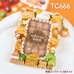 もこもこホイップデコ トレカケースデコ 硬質カードケース B8 茶色
