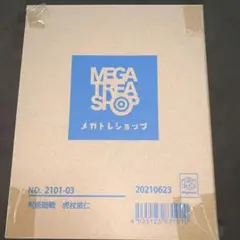 メガハウス 呪術廻戦 虎杖悠仁 1/8 完成品フィギュア
