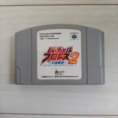2025年最新】64 バーチャルプロレス2 王道継承の人気アイテム