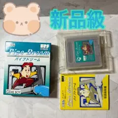 パイプドリーム　ゲームボーイ　ソフト　箱　説明書