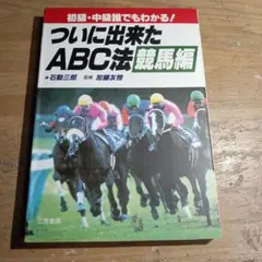 ABC法講座　奥義編 Amazon.co.jp: 2024 5期 BEXA ベクサ 王道基礎講座 短答事例問題