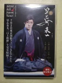 早乙女太一 特別公演 劇団朱雀 FINAL DVD 2枚組 早乙女太一 特別公演 劇団朱雀FINAL (DVD2枚組) TVドラマ