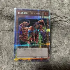 2025年最新】ダークアームドドラゴン 25thの人気アイテム - メルカリ