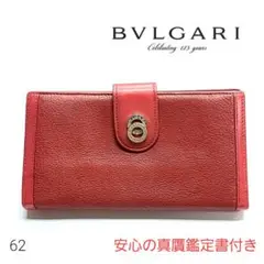 ブルガリ 長財布 レディース 二つ折り財布 人気ブランド ラウンドファスナー 革