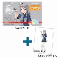 未開封 艦これ ローソン Pontaカード ＋ クリアファイル 5種セット 未開封 艦これ ローソン Pontaカード ＋ クリアファイル 5種セット