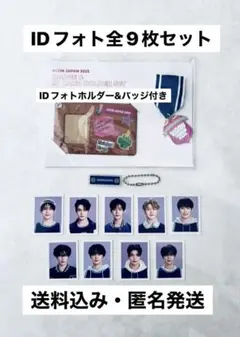 kcon ID フォト 証明写真 ZB1 ゼベワン IDフォト コンプ 9枚