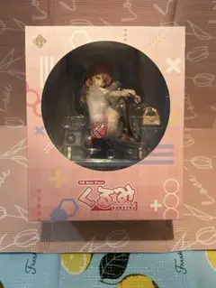 くるみ 一緒に食べようって約束したのに…