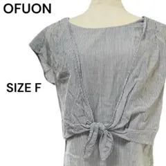 OFUON オフオン ドレープ ケープ風ブラウス Fサイズ リボンベルト