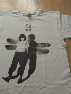 戸川 純ちゃんTシャツ セット販売】『戸川純の人生相談～どうしたらいいかな、純ちゃん