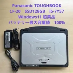 TOUGHBOOK CF-20　128GB　i5-7Y57 Win11 超美品