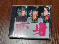 変身 (通常盤) - NEWS　Amazon盤