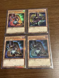 ブラック・マジシャン 4枚まとめ売り 遊戯王 ブラックマジシャン