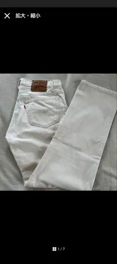 Levi's 501 メイドインusa 90sホワイトデニム W32 L32