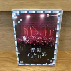 Hiroyuki Yoshino Live Tour 2018 情熱アンソロジー