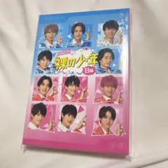 裸の少年 B盤 2022 サマステ