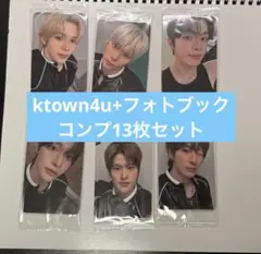RIIZE ライズ トレカ ktown4u ケタポ コンプリート 13枚セット